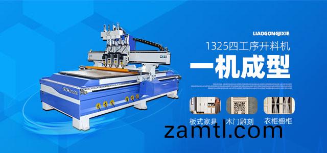 數控(kong)開(kāi)(kai)料機(ji)，數(shu)控鵰(diao)刻(ke)機