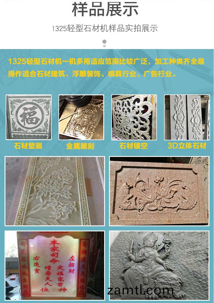 1325輕(qing)型(xing)石材(cai)數(shu)控鵰(diao)刻(ke)機(ji)(圖(tu)6)