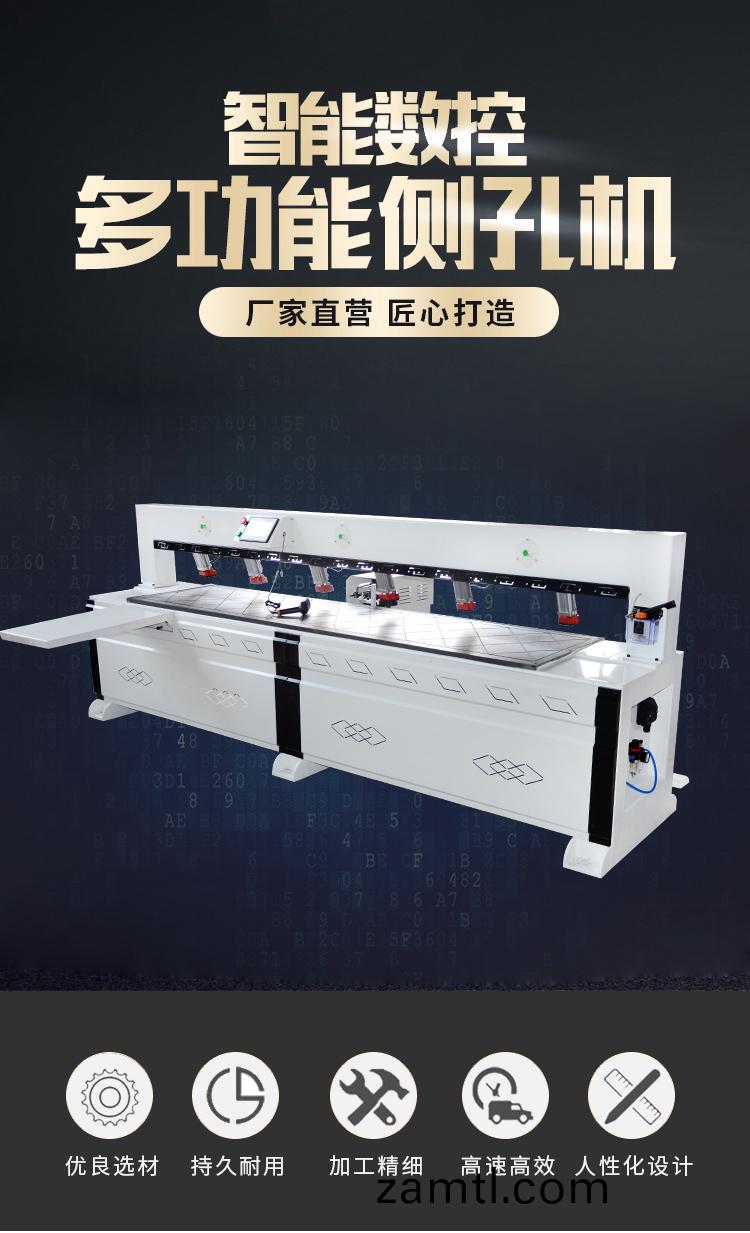 側孔(kong)機(ji)（數控(kong)鵰刻(ke)機）(圖1)