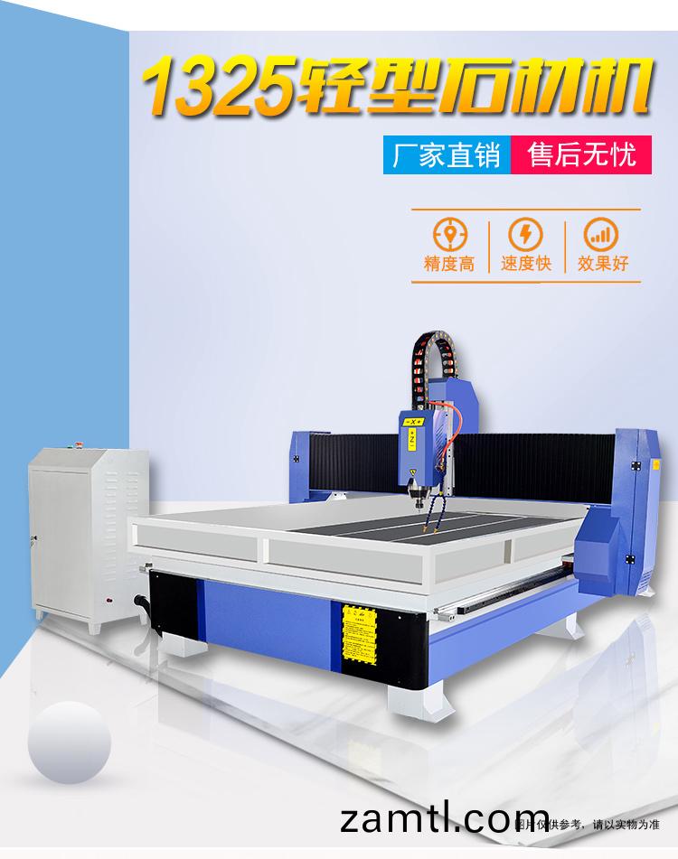 石材數控鵰刻機(ji)的使(shi)用(yong)過(guò)(guo)程(cheng)應(ying)該註(zhu)意哪些事(shi)項？深藍(lan)機械詳細介(jie)紹(shao)(圖1)