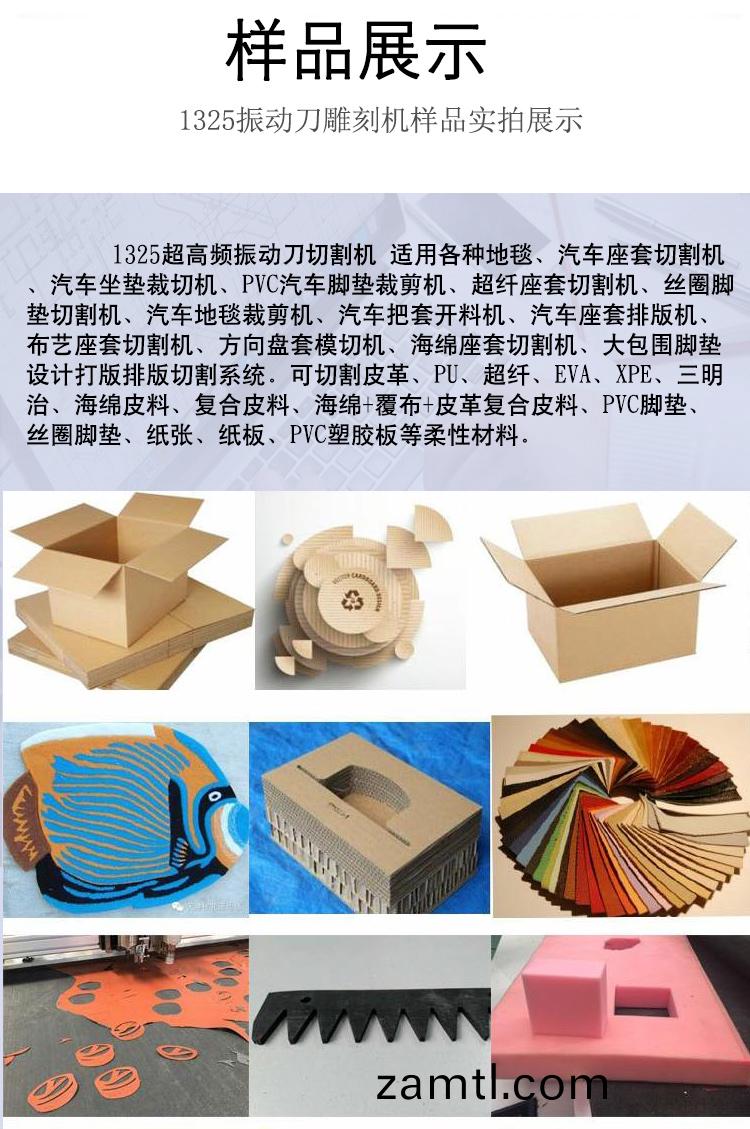 振動(dòng)刀(dao)數控鵰(diao)刻(ke)機(ji)(圖8)